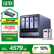 綠聯(lián)私有云DXP4800 Plus 8G內(nèi)存8T四盤位NAS網(wǎng)絡(luò)存儲個人云硬盤家庭服務(wù)器 萬兆網(wǎng)口 手機(jī)平板擴(kuò)容