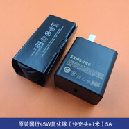 三星（SAMSUNG）s25ultra充電器45W原裝S24 w24 zflip7 s23u快充頭s22氮化鎵tabS9平板zfold6手機數據線(xiàn)typec 5A 45W原裝國行氮化鎵(快充頭+1米線(xiàn)5A