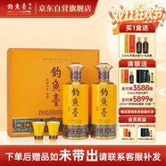 釣魚臺 貴賓酒（第三代）醬香型53度白酒 53度 500mL*2瓶 禮盒裝