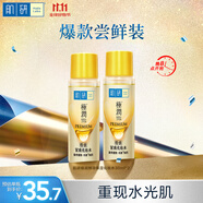 肌研極潤特濃保濕化妝水30ml*2 補水緊致 肌膚彈潤 京東試用旅行裝