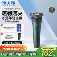 飛利浦（PHILIPS）電動(dòng)剃須刀新一代旋風(fēng)1系刮胡刀 風(fēng)馳切剃3D浮動(dòng)刀頭 生日禮物送老公 送男友