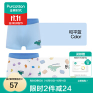 全棉時(shí)代兒童內(nèi)褲純棉男童內(nèi)衣褲中小孩童內(nèi)褲不夾pp打底褲寶寶無熒光 (男童平角)和平藍(lán)+樂高恐龍 2條 130