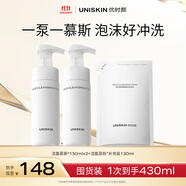 優(yōu)時顏（UNISKIN）優(yōu)時顏潔面慕斯溫和清潔氨基酸表活保濕敏感肌可用生日情人節(jié)禮物