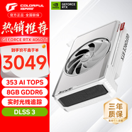 七彩虹（Colorful）RTX 4060Ti AD/Ultra 視頻渲染電競白色直播游戲光追AI顯卡DeepSeek豆包元寶大模型 RTX 4060 Ti Mini OC 8G 顯卡