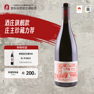 容園美寧夏賀蘭山東麓紅方印混釀干紅葡萄酒國產(chǎn)紅酒750ml