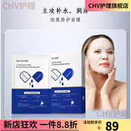 珀薇【官方】珀薇急救修護(hù)面膜水庫保濕舒緩安肌修護(hù)面膜水庫小藍(lán)膜正 水庫保濕 一盒