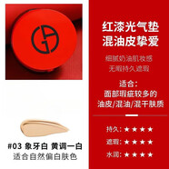 阿瑪尼（ARMANI）香水自我無界紅色摯愛淡香水七夕情人節(jié)/生日禮物禮盒裝 送女友 阿瑪尼漆光紅氣墊#3黃凋白 +專柜禮盒