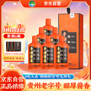 平壩醬酒 VIP鉑金 醬香型白酒 53度 500ml*6瓶 送禮熱門商品 含禮品袋