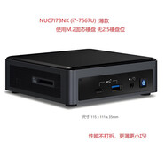 英特爾（Intel）全新intel nuc主機 i5 i7迷你辦公電腦mini pc工控主機 支持Win7 NUC7i7BNH (i7-7567U)薄款 準(無(wú)內存條與硬盤(pán))帶電源