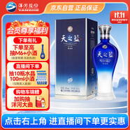 洋河 藍(lán)色經(jīng)典 天之藍(lán) 42度 520ml 單瓶裝 綿柔濃香型白酒