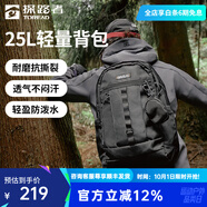 探路者（TOREAD）登山包戶外騎行徒步旅行25L防刮耐磨輕量透氣雙肩包大容量背包 黑色 均碼