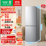 容聲189升雙開(kāi)二門兩門家用小型電冰箱風(fēng)冷無(wú)霜節(jié)能低噪出租房宿舍小戶型迷你BCD-189E20BNLAD國(guó)家補(bǔ)貼