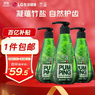 竹鹽LG派繽按壓式牙膏285g*3瓶清新薄荷清爽口感減輕牙漬清潔口腔