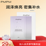 PMPM精華面膜補(bǔ)水保濕水光透潤煥亮細(xì)膩肌膚 【密集補(bǔ)水】白睡蓮面膜1盒