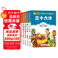 孫子兵法 三十六計(jì) 中國(guó)寓言故事 中國(guó)傳統(tǒng)節(jié)日 中華上下五千年（5冊(cè)）兒童文學(xué) 彩圖注音版 小學(xué)生課外閱讀經(jīng)典叢書 注音少兒版讀物 課外閱讀系列