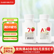 卡士007AD鈣益生菌酸奶210g*2瓶 草莓樹(shù)莓藍莓黑莓風(fēng)味 低溫酸奶