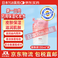 日本直郵第一三共藥用保濕化妝水保濕清透干燥肌皮膚保濕滋潤肌膚滋潤由內而外易涂抹易吸收配合氨基酸成分 保濕化妝水Ⅰ130ml（補充裝）