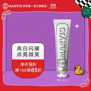 MARVIS瑪爾仕亮白薄荷味牙膏85ml（銀色）防齲清潔 新舊包裝隨機(jī)發(fā)貨 
