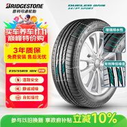 普利司通（Bridgestone）汽車輪胎 235/55R19 101V H/P SPORT RFT防爆胎 配套北京奔馳GLC