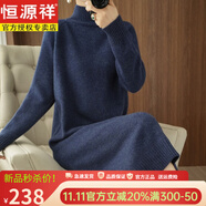 恒源祥胖mm連衣裙秋冬半高領(lǐng)大碼毛衣裙200斤寬松顯瘦中長(cháng)款羊毛打底衫 深藍色 4XL(建議158-175斤穿)