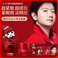 玉蘭油（OLAY）全新超紅瓶面霜眼霜抗皺緊致淡紋抗衰老護(hù)膚品生日禮物女孫穎莎