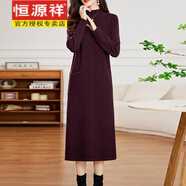 恒源祥羊毛連衣裙女寬松秋冬配大衣針織半高領(lǐng)中長(cháng)款過(guò)膝加厚毛衣打底裙 紫色 4XL 150-160斤