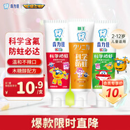 獅王（Lion）齒力佳兒童科學防蛀牙膏2-12歲150g草莓+葡萄+蜜柑新老包裝隨機