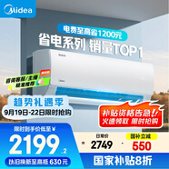 美的空調(diào) 大1.5匹 酷省電 新一級(jí)能效 變頻冷暖 省電壁掛式臥室掛機(jī) 國家補(bǔ)貼 KFR-35GW/N8KS1-1 