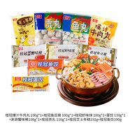 桂冠火鍋食材組合燒烤食材 牛肉丸貢丸魚(yú)豆腐魚(yú)丸速凍 秋冬火鍋9件組合裝到手1050g