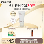悅詩風吟（Innisfree）火山泡沫洗面奶150g男士控油女士凈爽清潔水楊酸