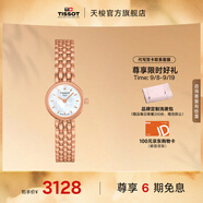 天梭（TISSOT）官旗 瑞士手表小可愛系列時尚簡約石英女表送女友禮物 白色貝母盤鋼帶T058.009.33.111.00