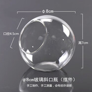 OUOETY新品透明圓形斜口玻璃花瓶 微景觀多肉水培容器 精致魚(yú)缸家居擺件 直徑8cm玻璃斜口瓶
