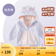 戴維貝拉（DAVE＆BELLA）童裝男童服裝兒童外套女童春秋款嬰兒秋裝寶寶衣服小童搖粒絨上衣 獨(dú)角獸【DBX14462-B】 100 （建議身高90-100cm）