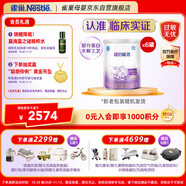 雀巢（Nestle）超啟能恩嬰幼兒乳蛋白適度水解配方 奶粉1段0-12個月適用800g*6罐