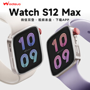 維蒂索華強北S10ultra頂配版智能手表電話(huà)插卡運動(dòng)手表S11男女士成人初高中學(xué)生藍牙新款全網(wǎng)通官方旗艦 S12插卡待機王【銀色】獨家直邊專(zhuān)利+續航提升2倍