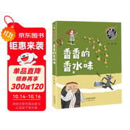 孤獨(dú)狼系列——香香的香水味