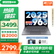聯想小新14/小新Pro14GT AI元啟 2025新品可選補貼高性能輕薄筆記本電腦 學生手提辦公本 標壓酷睿 13代i5 32G 512G 升級｜小新14 14英寸全面屏