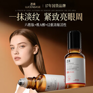 透真眼油眼部抗皺精華油淡化細紋提拉緊致黑眼圈男女士眼霜金榜