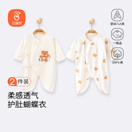 貝瑞加（Babyprints）新生兒連體衣2件裝初生男女寶寶蝴蝶衣長(cháng)袖純棉護肚哈衣 小熊52