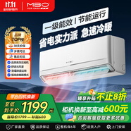 美博（MBO）大1/1.5p匹壁掛式掛機(jī)定速/變頻冷暖家用空調(diào)大小主次臥室客廳節(jié)能省電靜音自清潔純銅管獨(dú)立除濕 小1.5匹 一級能效 【變頻冷暖】包安裝 超冷熱王