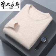 鄂爾多斯（EMZ）套頭羊毛衫2025秋冬男士V領(lǐng)貂絨毛衣純色絨衫大碼保暖打底針織衫 米色 S