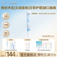 益膚醫(yī)用敷料透明質(zhì)酸凝膠面膜狀激光醫(yī)美果酸活膚光子嫩膚水光針術(shù)后 【械字號】透明質(zhì)酸藍凝膠50g