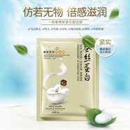 動(dòng)力補(bǔ)水面貼膜蠶絲面膜貼深層補(bǔ)水保濕滋潤(rùn)水嫩透氣 一枝春嫩膚緊實(shí)面膜5片