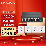 普聯(lián)（TP-LINK） TL-AP1202GI-POE面板AP全屋WIFI套裝 路由器套裝/無(wú)線漫游 5口路由R470GP-AC+AP1202GI*4 四色可選