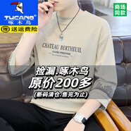 啄木鳥(niǎo)（TUCANO）T恤男七分袖冰絲半袖夏季潮流寬松圓領(lǐng)7分袖體恤薄款夏天中袖男裝 1603卡其色 薄款 2XL 180（建議135-150斤）