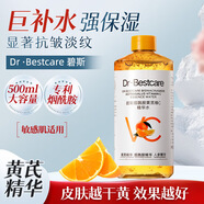 碧斯煙酰胺黃芪維C精華水濕敷爽膚水收毛孔抗皺緊致補水保濕老牌國貨