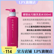 娜麗絲【官方店】娜麗絲日本院線沙龍SGEX男士女士洗發(fā)護(hù)發(fā)精華組 ecmer修護(hù)洗發(fā)水500毫升
