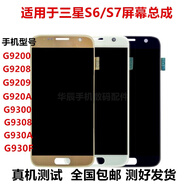 三星智家適配三星S6屏幕總成G9200 G9208手機S7直面G9300 G9308內外顯示屏拆機 S7直面金色總成大印 屏幕
