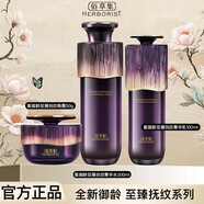 佰草集（HERBORIST）旗艦正品紫御齡至臻撫紋水乳禮盒組合逆齡提拉緊致保濕新年禮物 紫御齡撫紋水+乳+晚霜【刮碼】