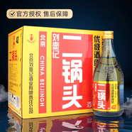 劉壺記北京二鍋頭金標(biāo)大藍(lán)瓶 42度 濃香型白酒 優(yōu)級(jí)酒 北京產(chǎn)地 750毫升*6瓶